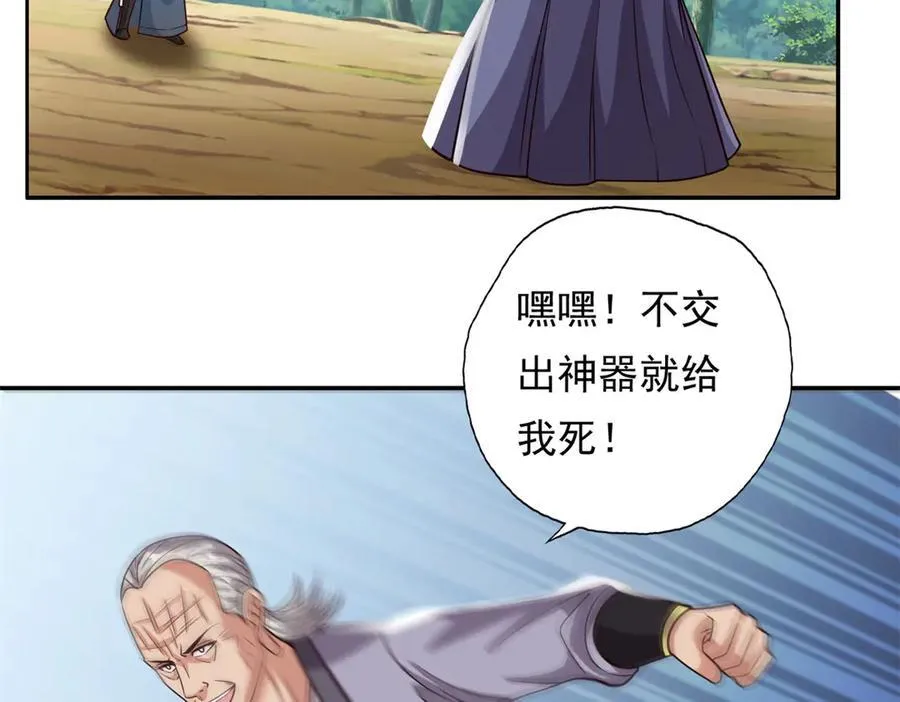 第186话 想要夺宝 第11页