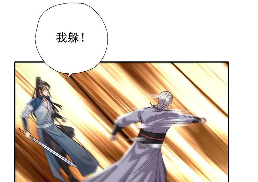 第186话 想要夺宝 第14页
