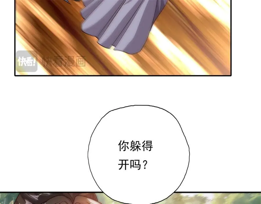 第186话 想要夺宝 第15页