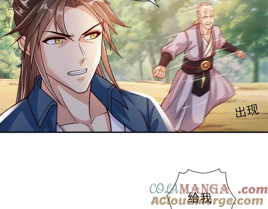 第186话 想要夺宝 第16页