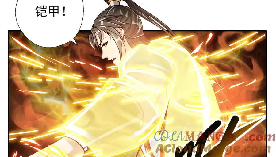 第186话 想要夺宝 第19页