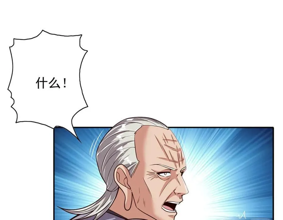 第186话 想要夺宝 第23页