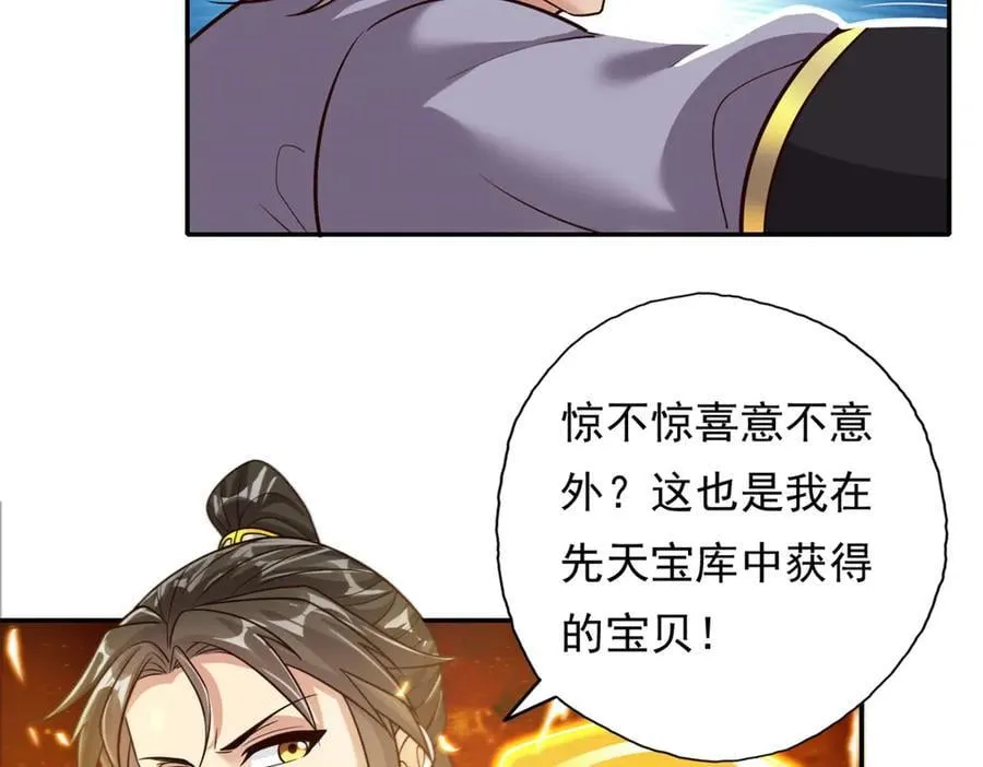 第186话 想要夺宝 第24页