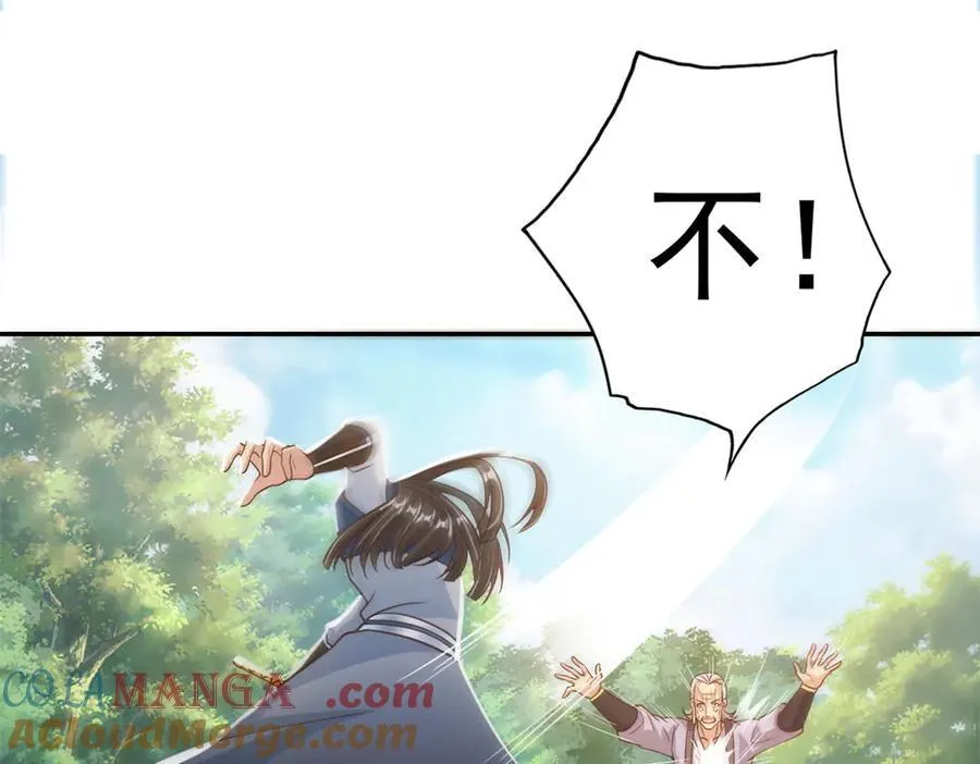 第186话 想要夺宝 第28页