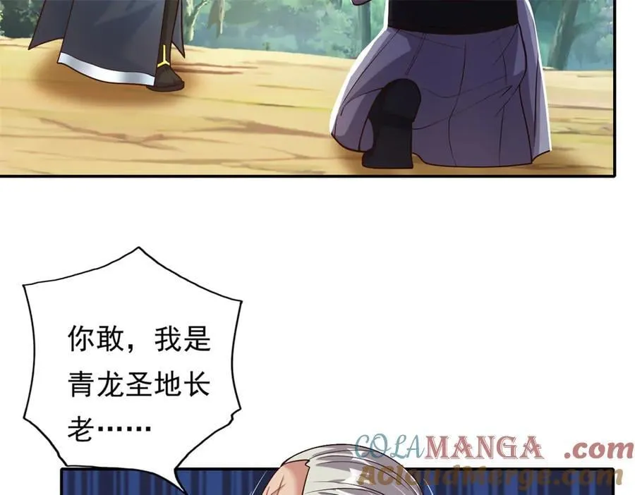 第186话 想要夺宝 第34页