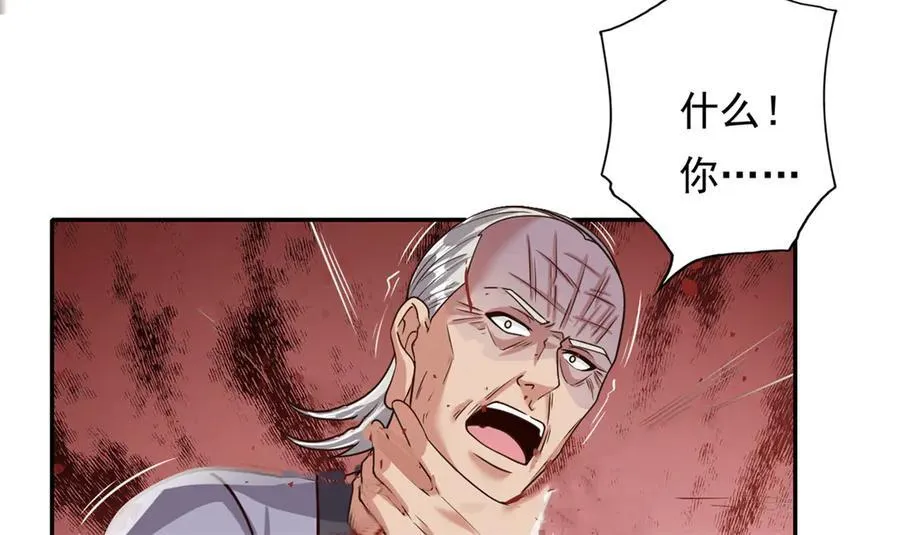 第186话 想要夺宝 第38页