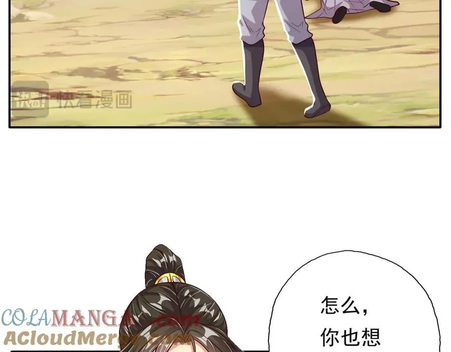 第186话 想要夺宝 第46页