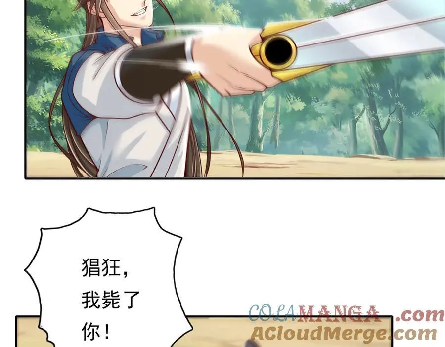 第186话 想要夺宝 第49页