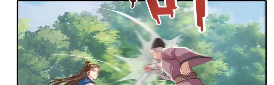 第186话 想要夺宝 第53页