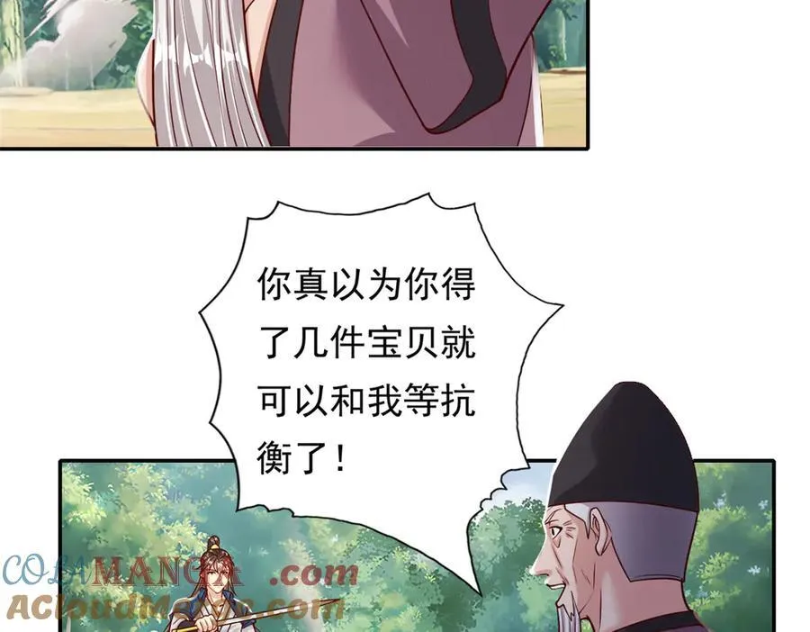 第186话 想要夺宝 第58页