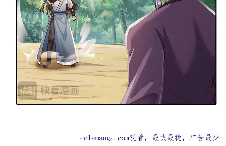 第186话 想要夺宝 第59页