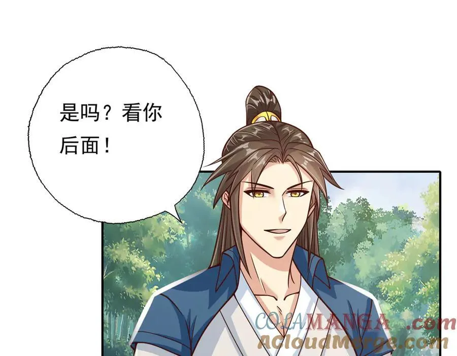 第187话 诡计多端 第4页