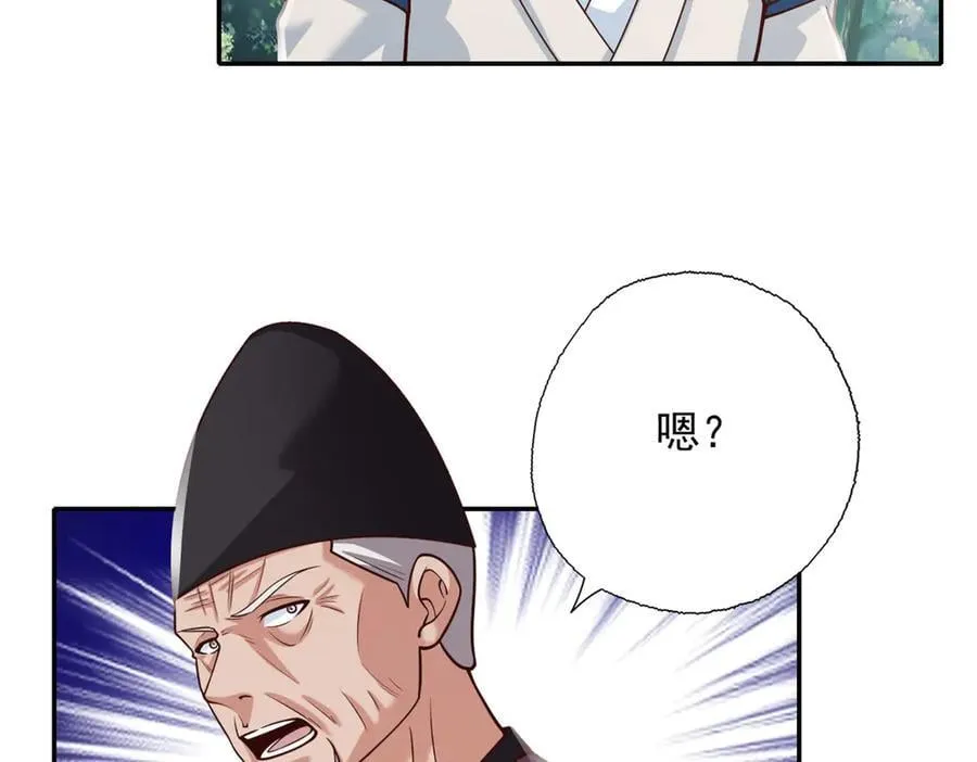 第187话 诡计多端 第5页