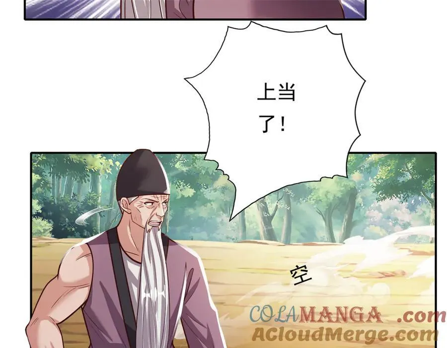 第187话 诡计多端 第7页