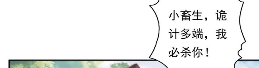 第187话 诡计多端 第12页