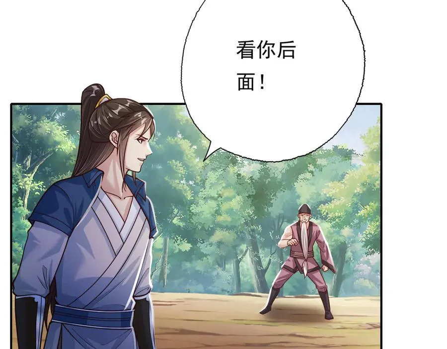第187话 诡计多端 第14页