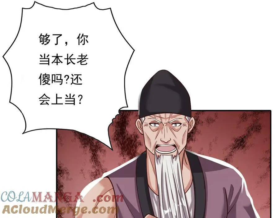 第187话 诡计多端 第16页