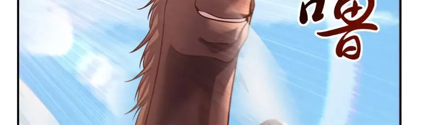 第187话 诡计多端 第18页