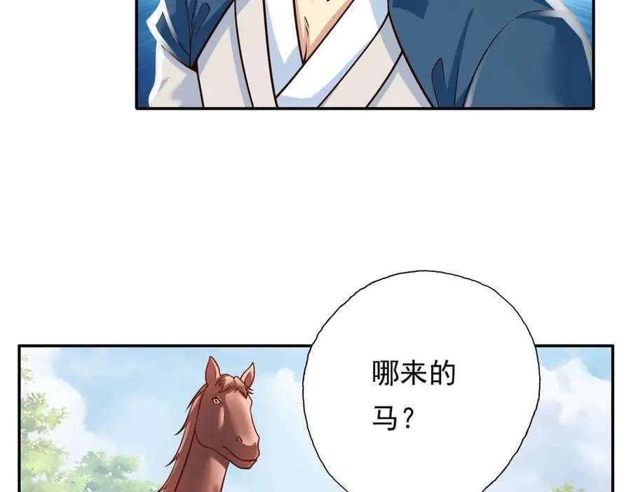 第187话 诡计多端 第23页