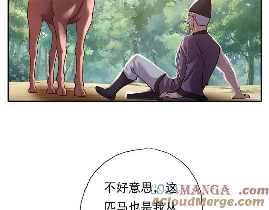 第187话 诡计多端 第25页