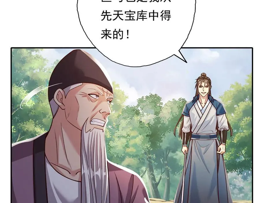 第187话 诡计多端 第26页