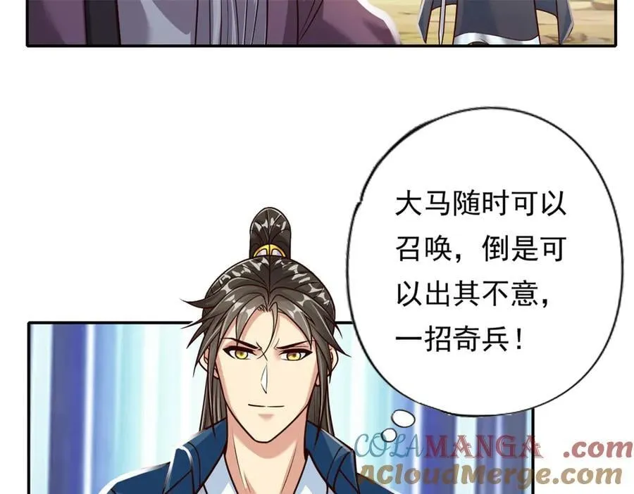 第187话 诡计多端 第28页