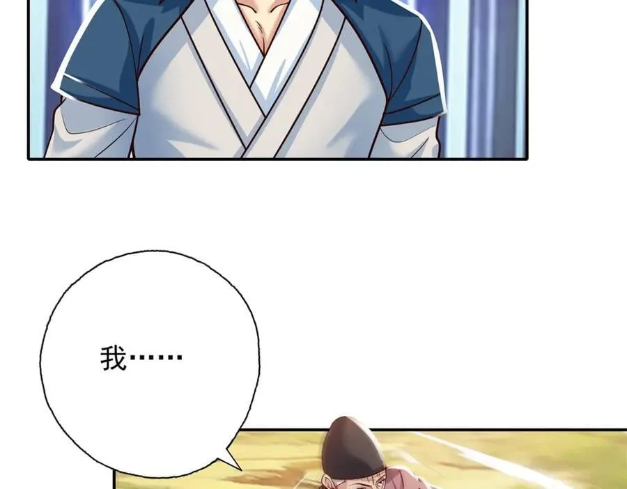 第187话 诡计多端 第29页