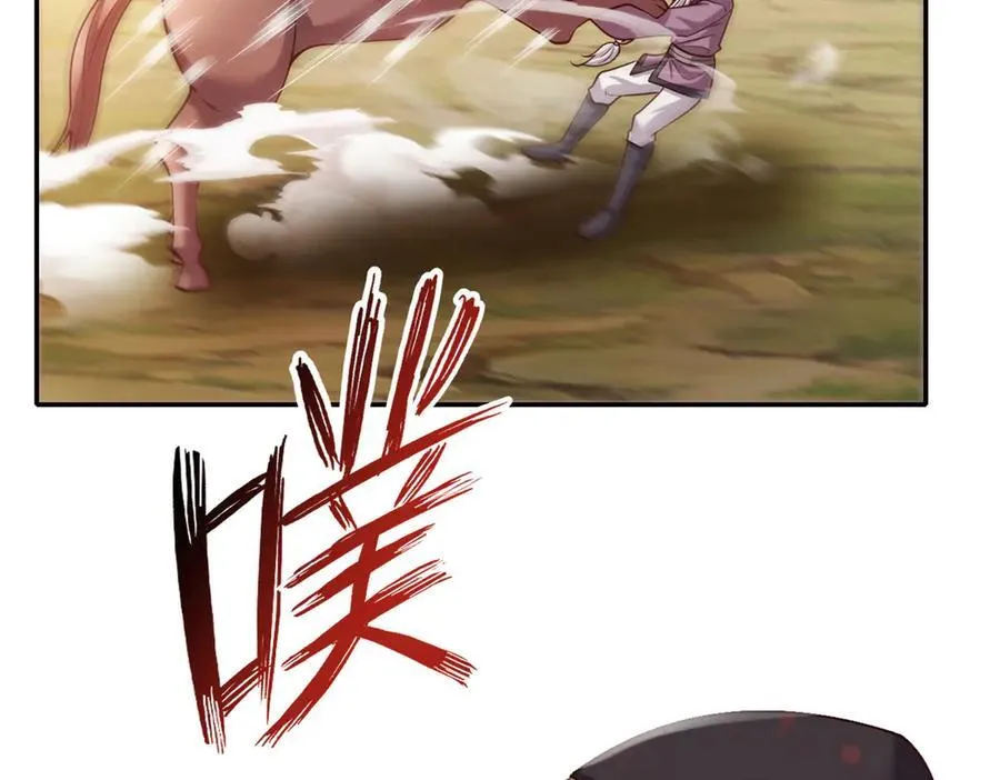 第187话 诡计多端 第32页
