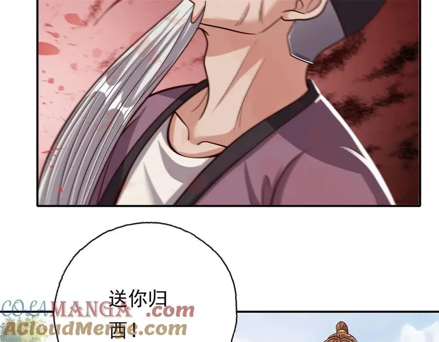 第187话 诡计多端 第34页