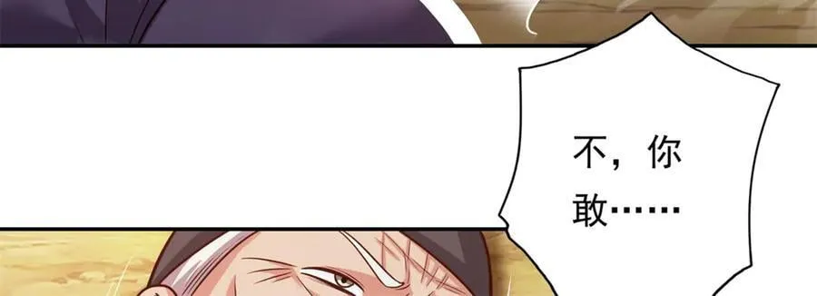 第187话 诡计多端 第36页