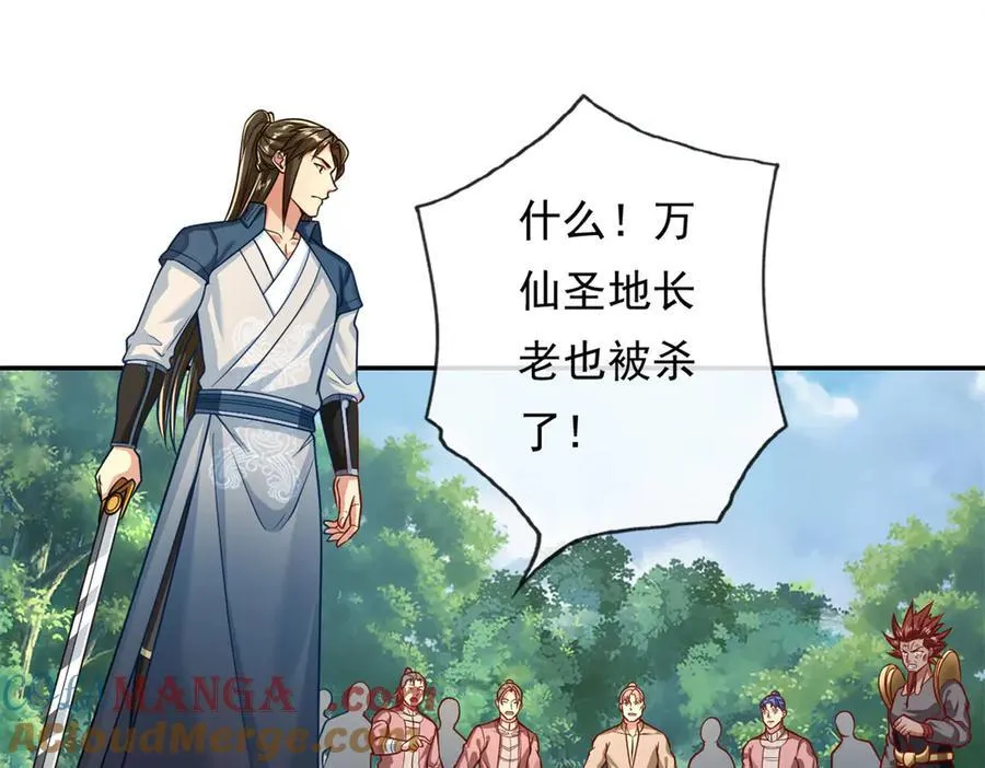 第187话 诡计多端 第40页