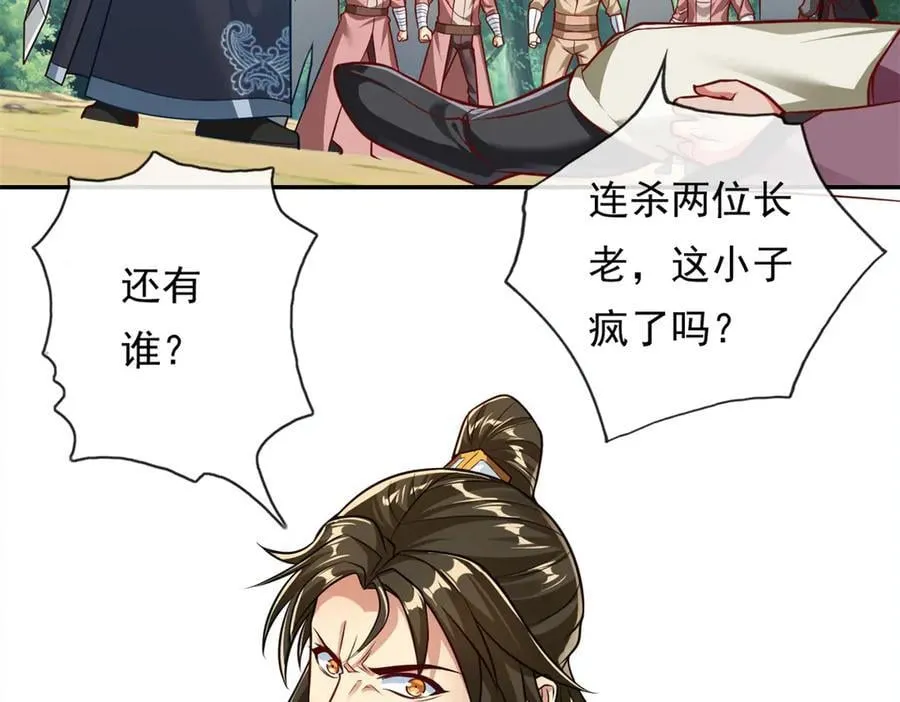 第187话 诡计多端 第41页
