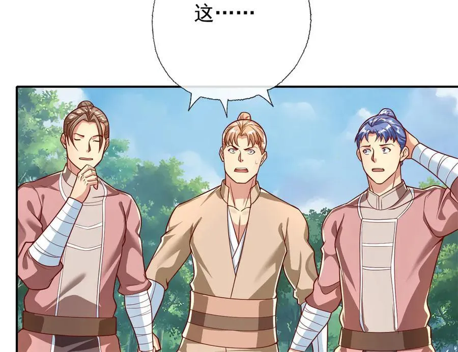 第187话 诡计多端 第44页