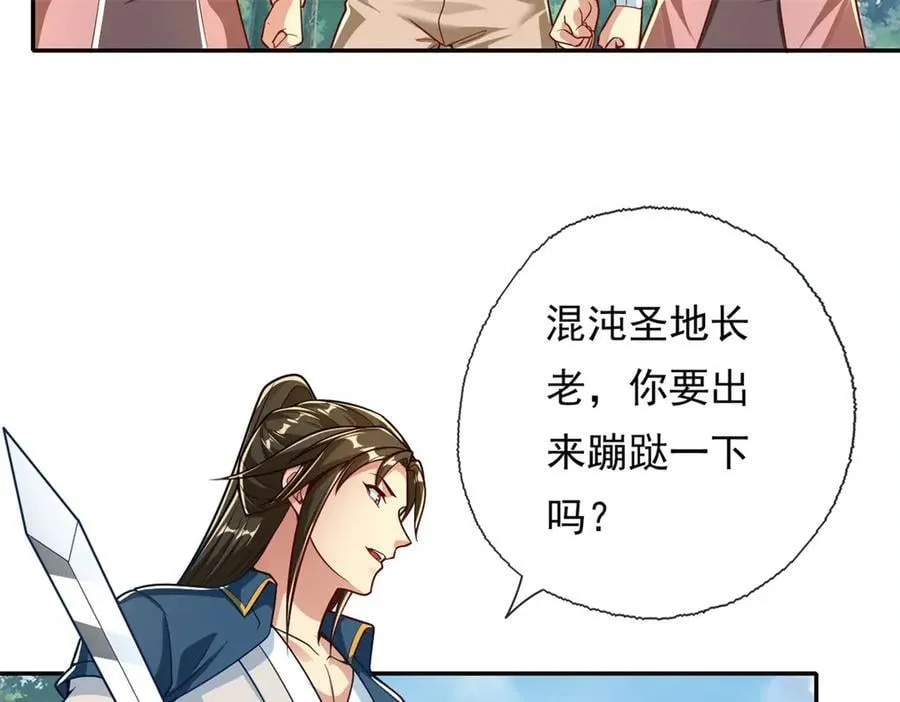 第187话 诡计多端 第45页