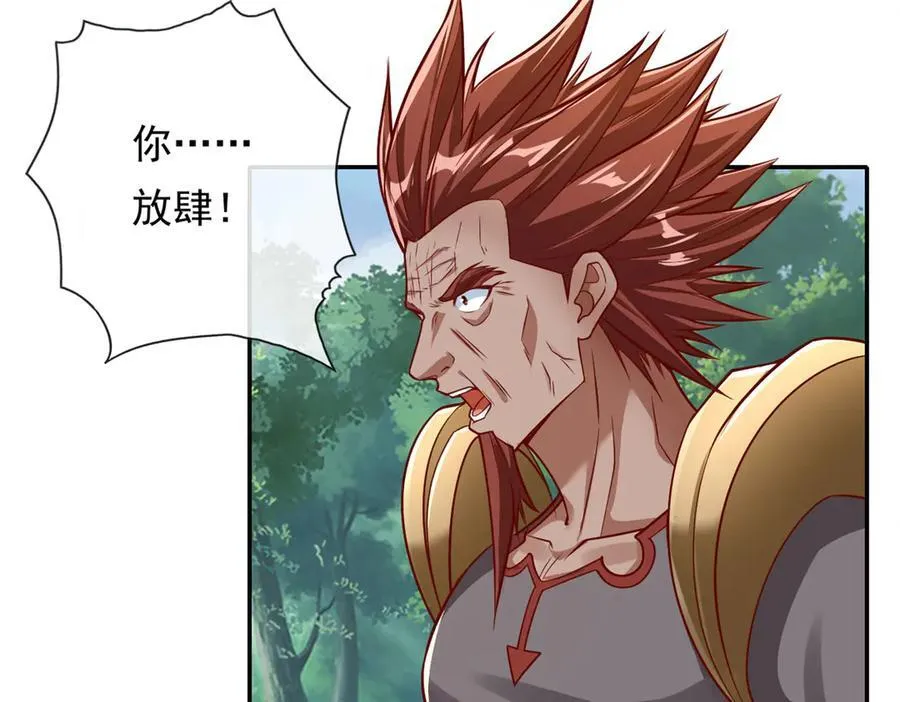 第187话 诡计多端 第47页