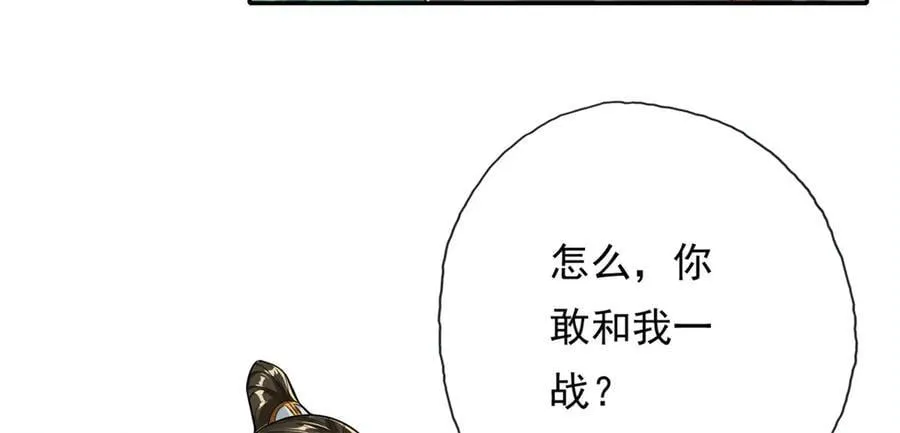 第187话 诡计多端 第48页