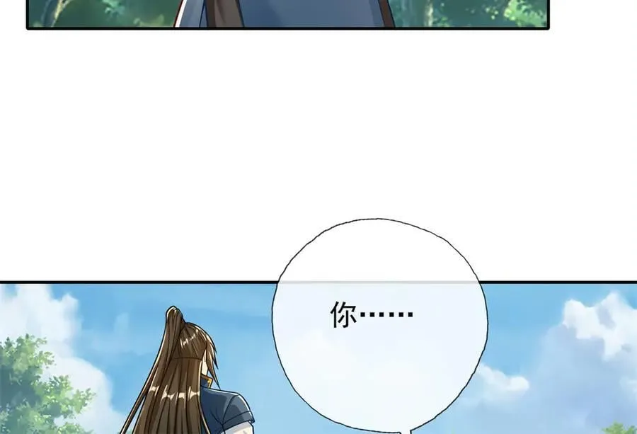 第187话 诡计多端 第50页