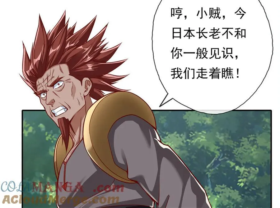 第187话 诡计多端 第52页