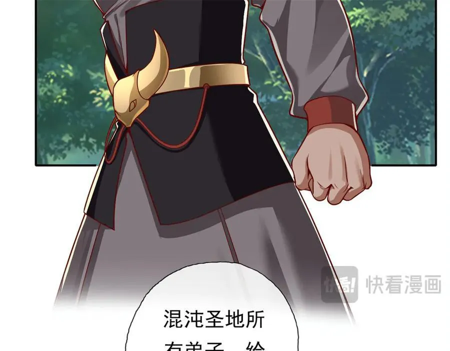 第187话 诡计多端 第53页