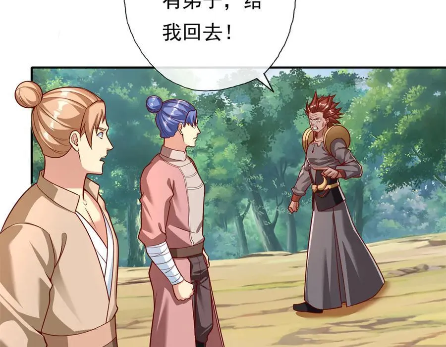 第187话 诡计多端 第54页