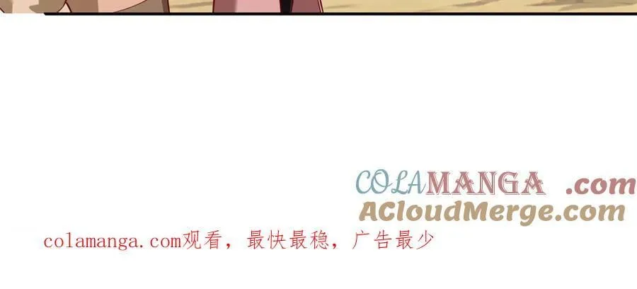 第187话 诡计多端 第55页