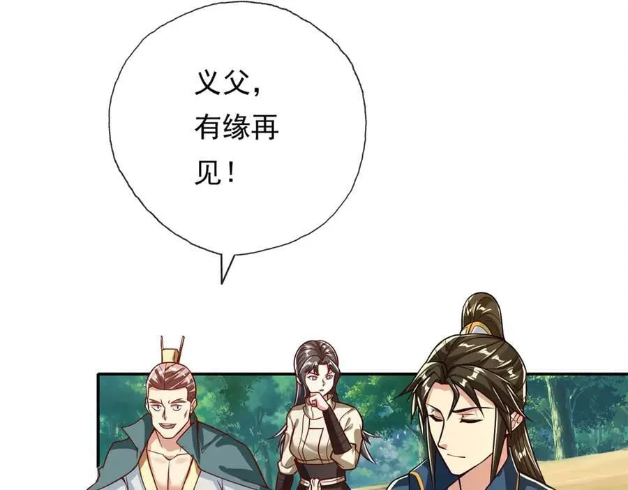 第188话 升仙大会 第9页