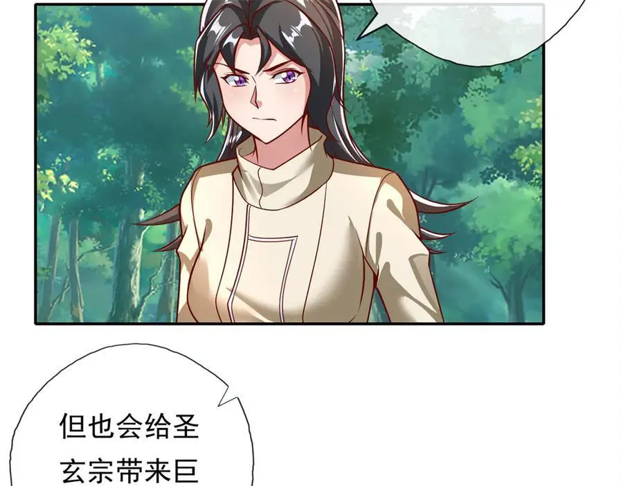 第188话 升仙大会 第12页