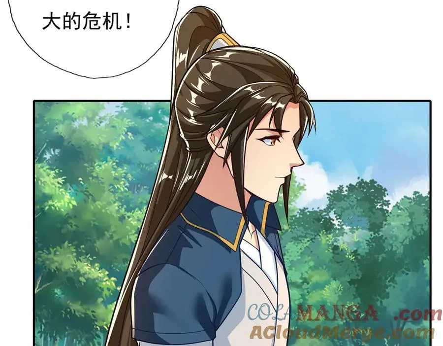 第188话 升仙大会 第13页
