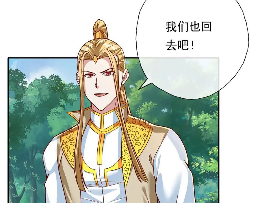 第188话 升仙大会 第15页