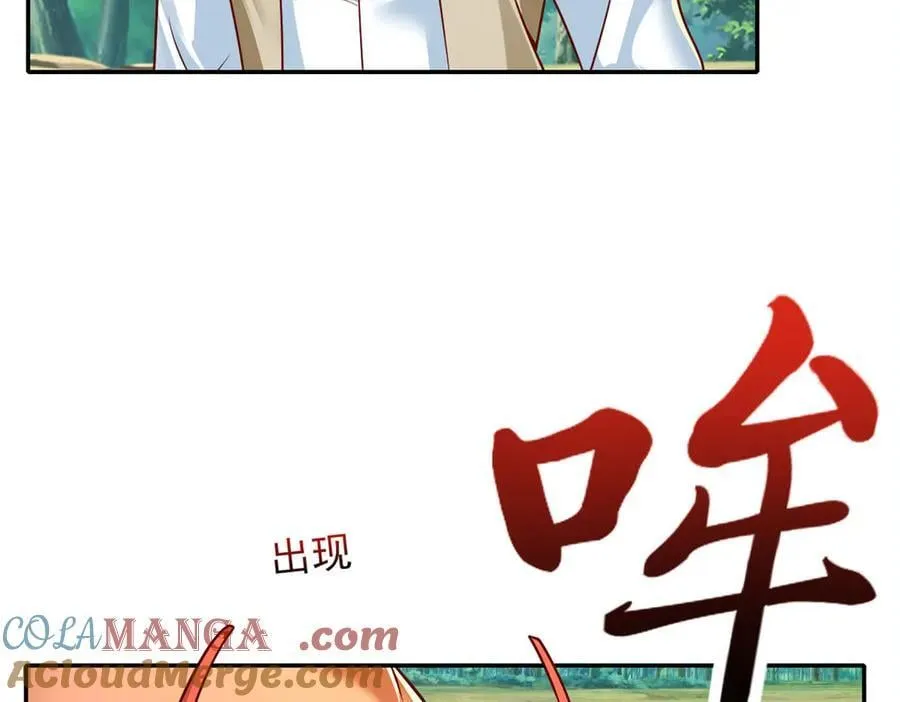 第188话 升仙大会 第16页