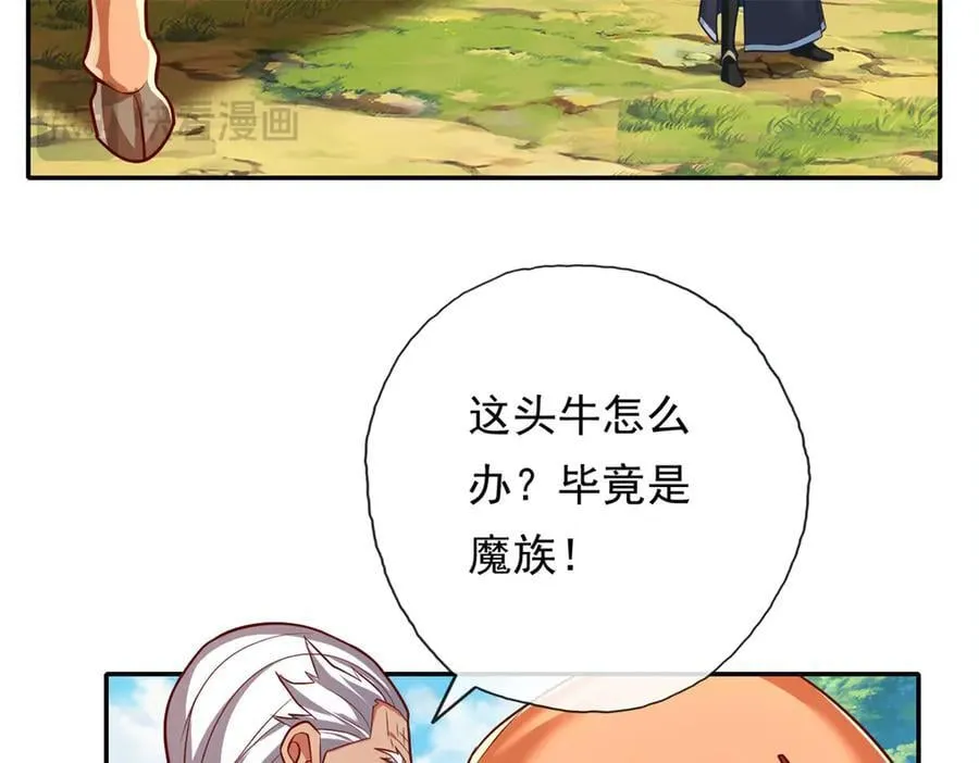 第188话 升仙大会 第18页