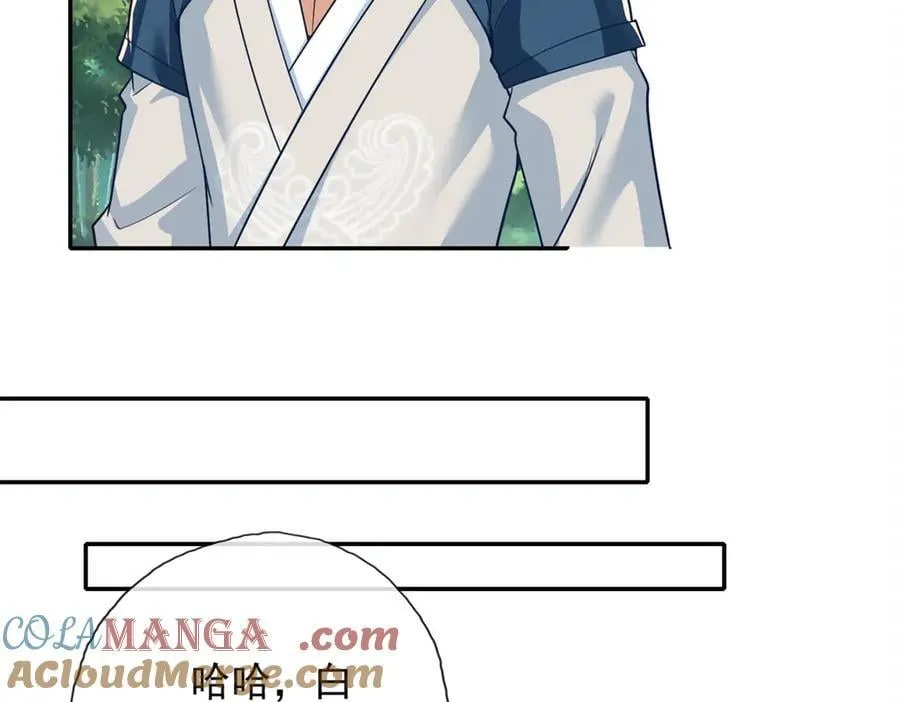 第188话 升仙大会 第22页