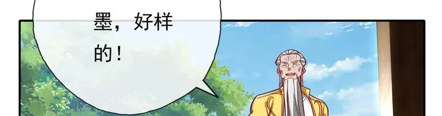 第188话 升仙大会 第23页