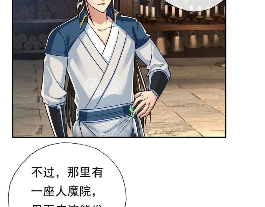 第188话 升仙大会 第30页